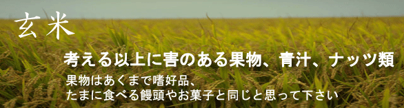 �l����ȏ�ɊQ�̂���ʕ��A�`�A�i�b�c��