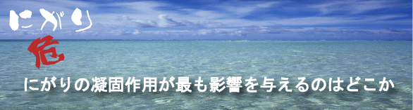 �ɂ���̋Ìō�p���ł��e����^����̂͂ǂ���