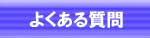 �悭���鎿��